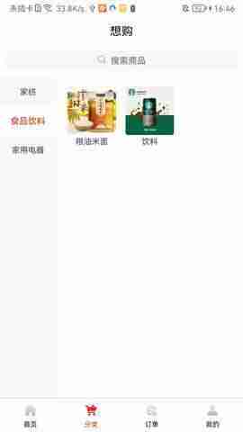 �����빺��ͼ3