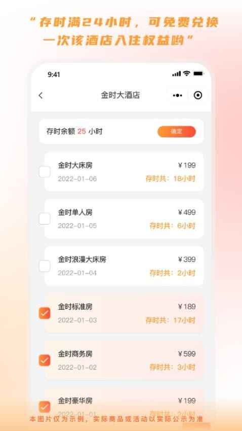 ��ʱ���ͽ�ͼ3