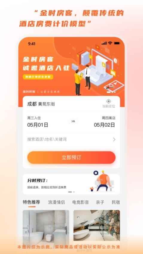 ��ʱ���ͽ�ͼ1