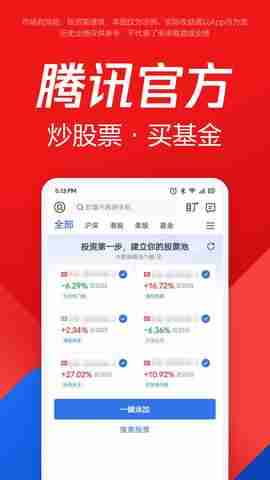 ��Ѷ��ѡ�ɽ�ͼ2