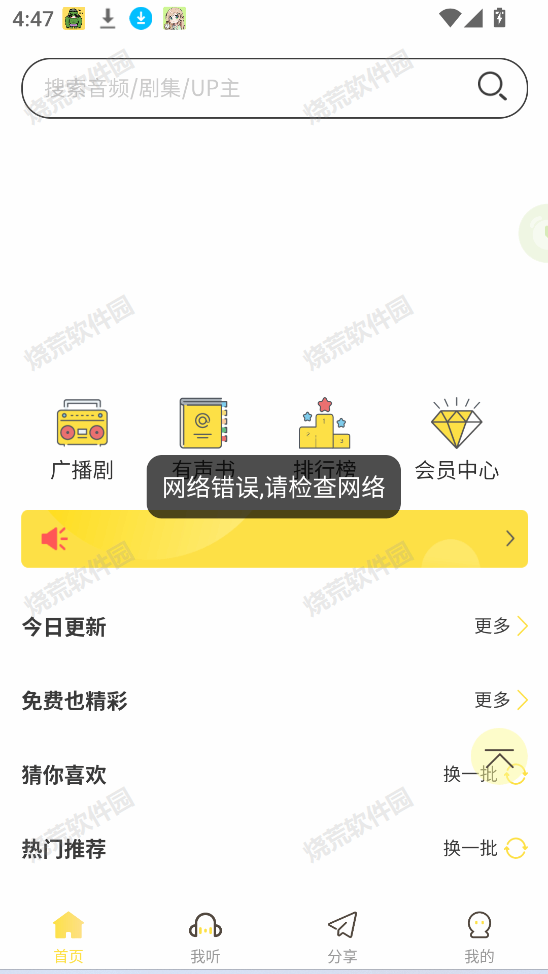 ����fmapp��ͼ3