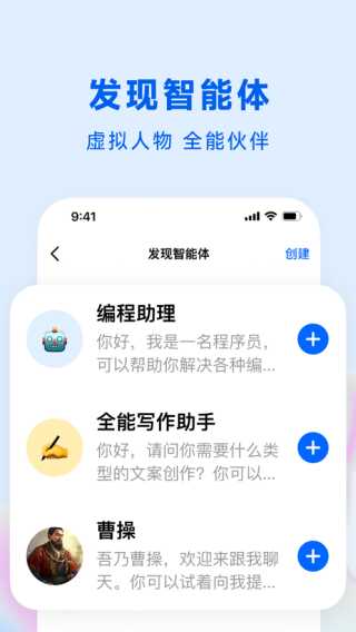 ����AI�˹����ܽ�ͼ1