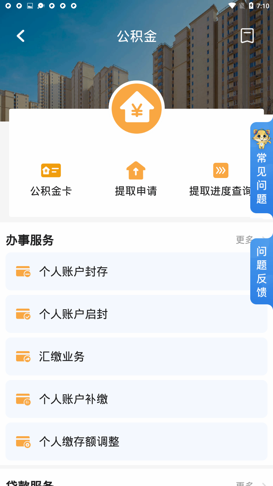 ���ݹ�����app��ͼ1