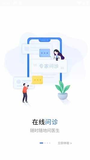 ����ҽԺ�ٷ����°��ͼ4