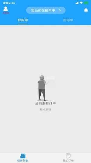 ���������Ͷ�app���°��ͼ2