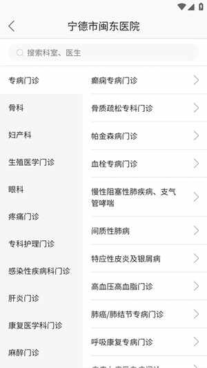 ����ҽԺ�ٷ����°��ͼ2