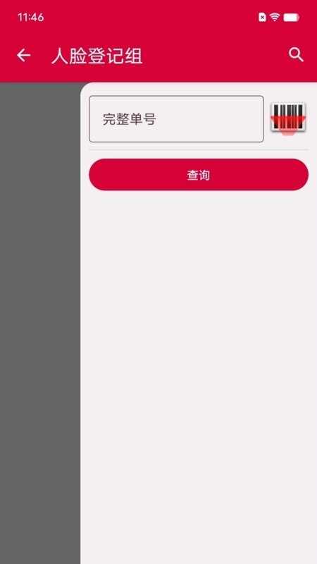 ��������app�ٷ����ͼ4