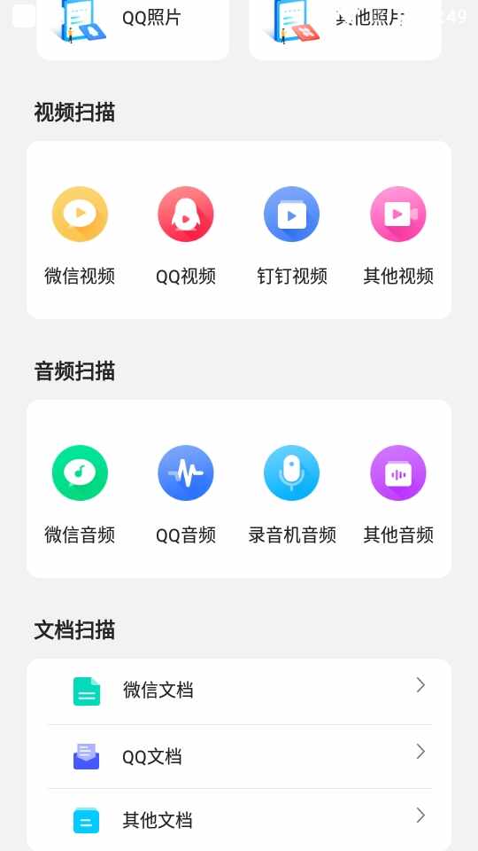 �ֻ����ݴ�ʦ�ְ�׿���ͼ4