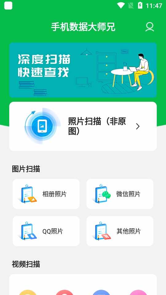 �ֻ����ݴ�ʦ�ְ�׿���ͼ3