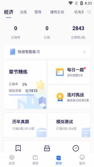 ��ѧ���ùٷ����°��ͼ1