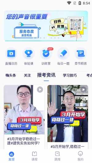 ��ѧ���ùٷ����°��ͼ4