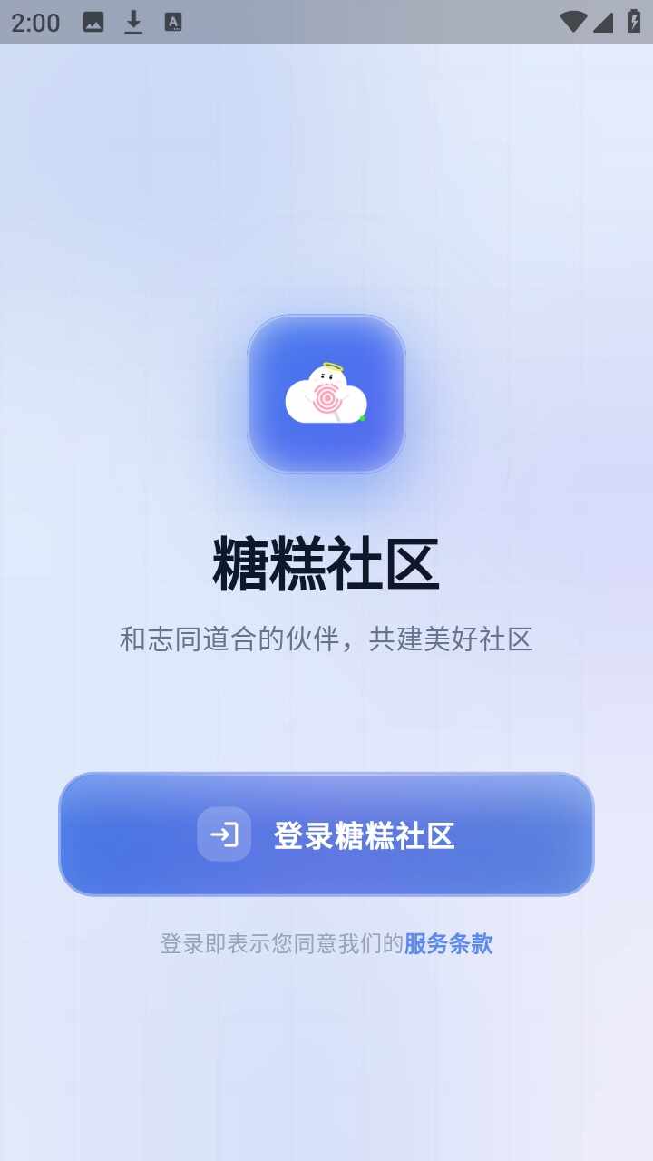 �Ǹ�����APP�ٷ����°��ͼ2