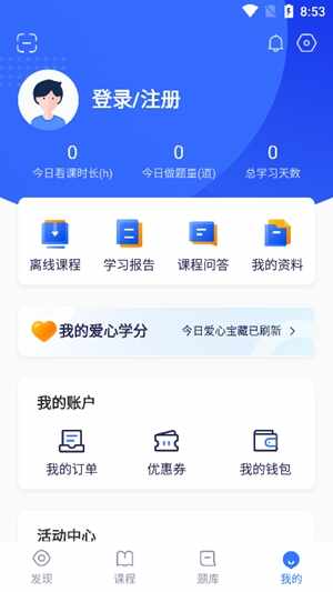 ��ѧ���ùٷ����°��ͼ2