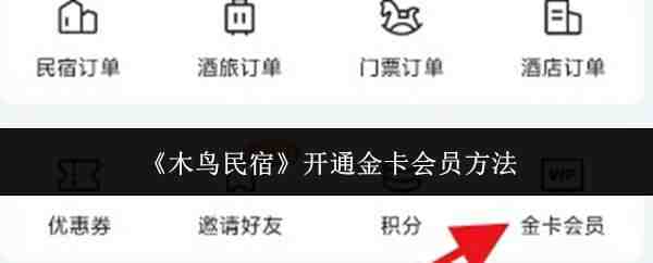 ľ�����޿�ͨ�𿨻�Ա��ʽ