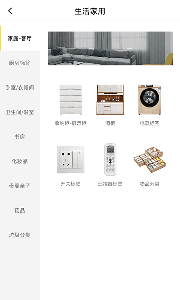 ǩ���ñ�ǩ��ӡ��app��ͼ3