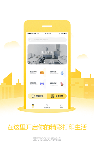 ǩ���ñ�ǩ��ӡ��app��ͼ1