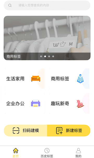 ǩ���ñ�ǩ��ӡ��app��ͼ2