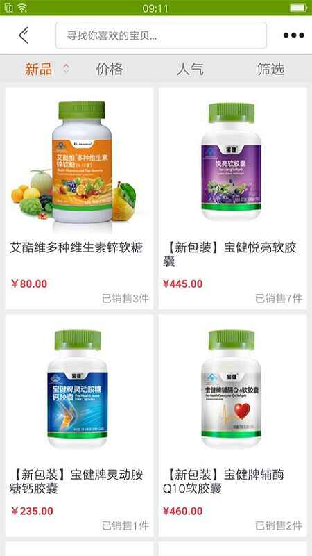 �����̳ǽ�ͼ2