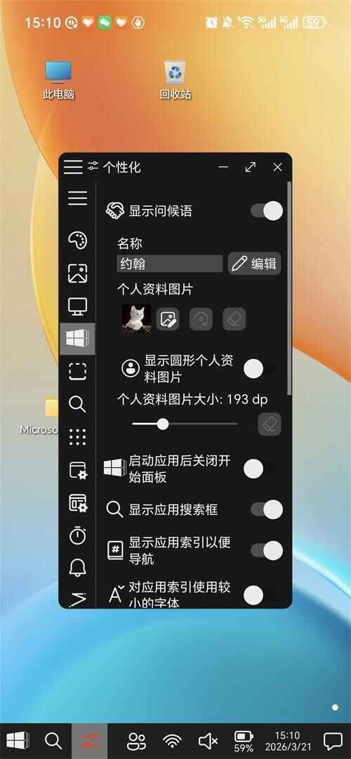 Win-X��������ͼ2