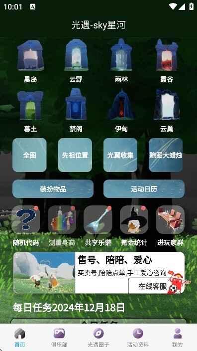 ����sky�Ǻӽ�ͼ3