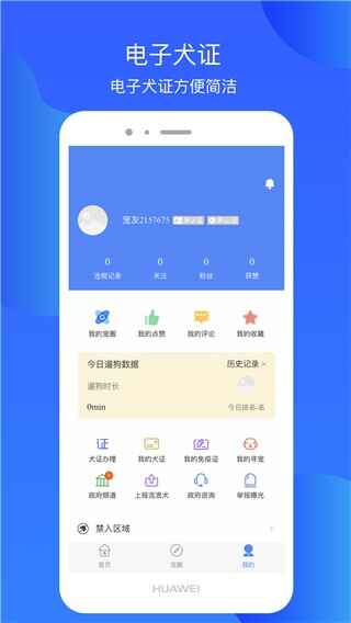 Ȯ��ʿapp��ͼ2