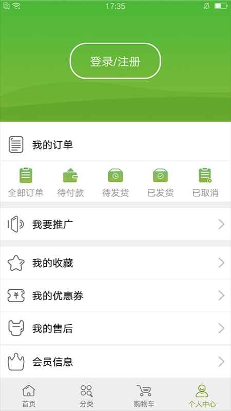 �����̳ǽ�ͼ1