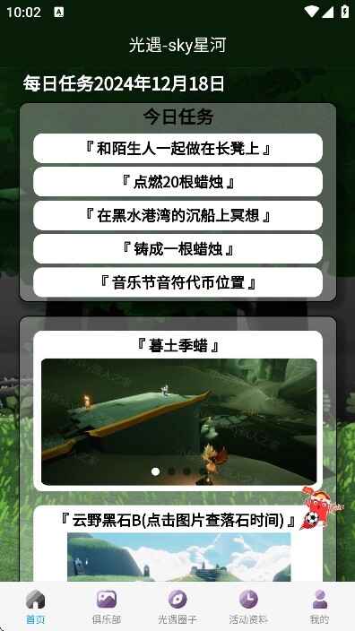 ����sky�Ǻӽ�ͼ2