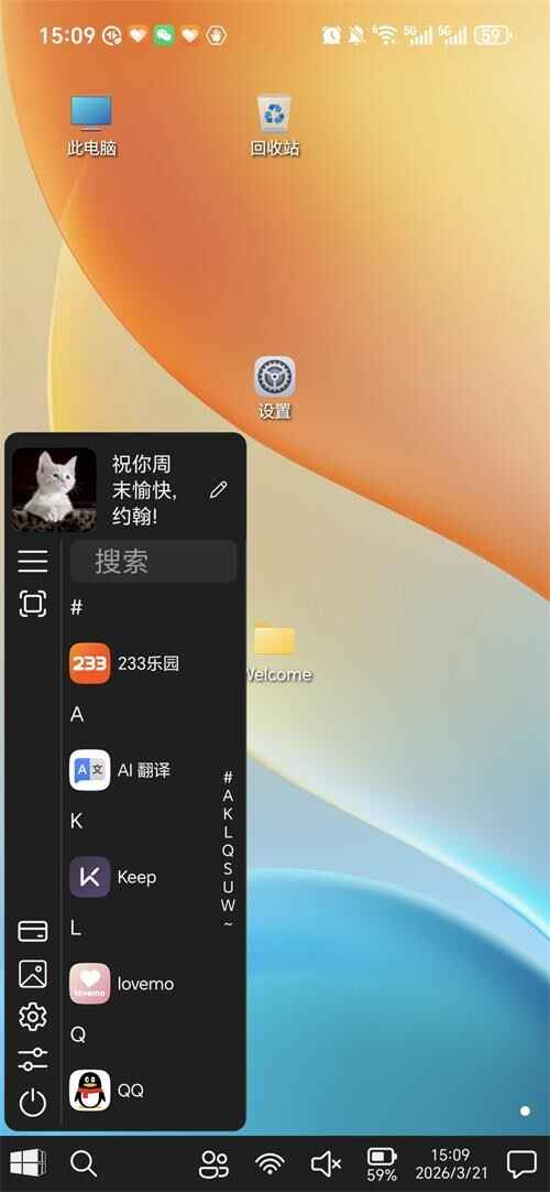 Win-X��������ͼ3