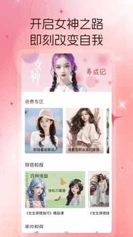 ��Ů���ɼǽ�ͼ1