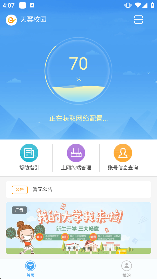 ����У԰��ͼ1