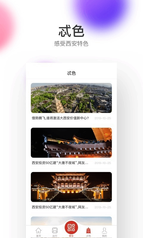 ��������app��ͼ4