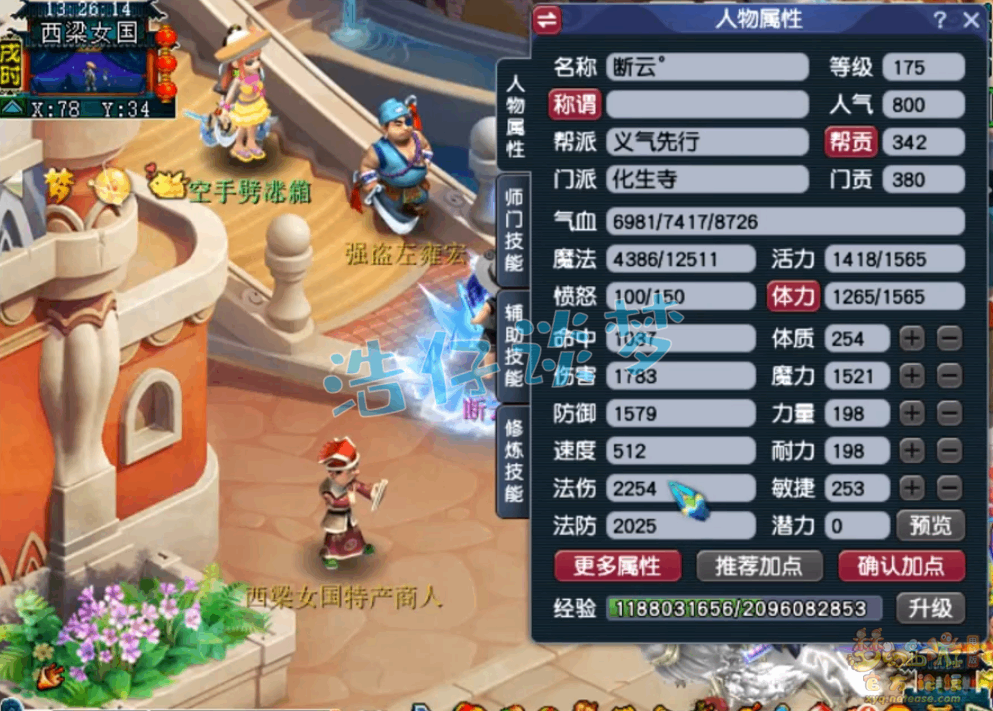 �λ�����ħ������װ������ѡ175