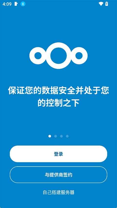 Nextcloud��ͼ3