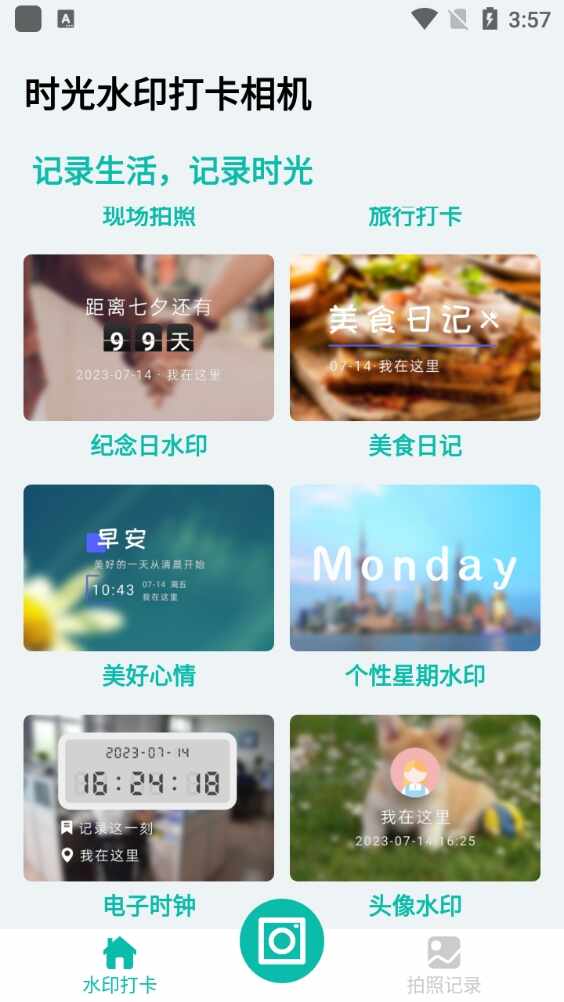 ʱ��ˮӡ�������ͼ4