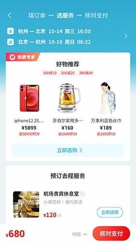 �㽭��������app�ٷ����ͼ3