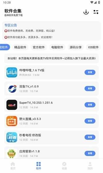 ��ɫ������2026���°汾��ͼ5