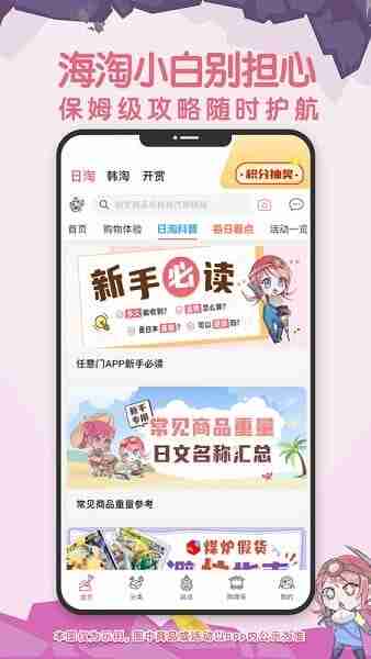 ��ú��app��ͼ3