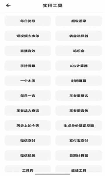 ��ɫ������2026���°汾��ͼ6