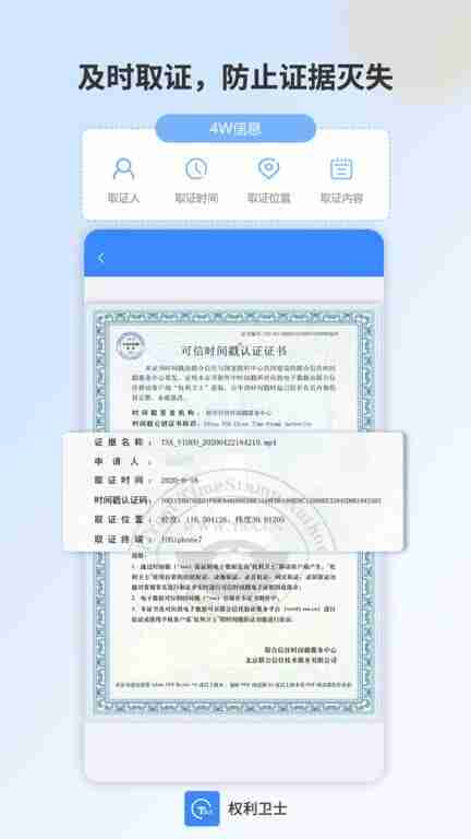 Ȩ����ʿȡ֤��ͼ4