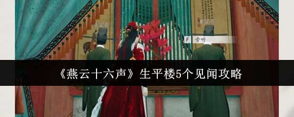 ����ʮ������ƽ¥5�����Ž̳�