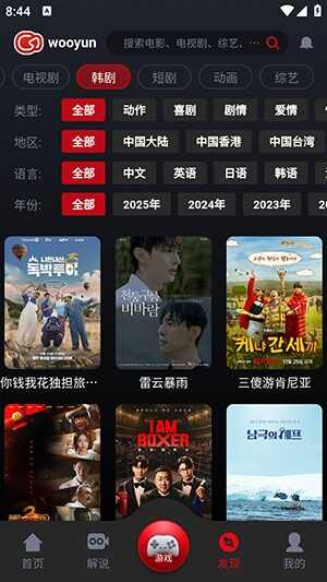 wooyun����Ӱ��app��ͼ2