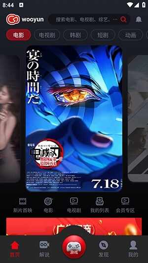 wooyun����Ӱ��app��ͼ4