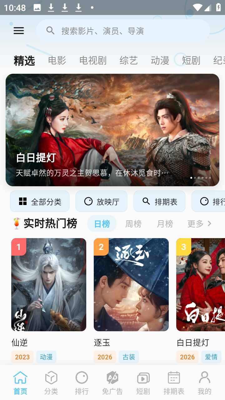 Ļ��ʱ��Ӱ�ӽ�ͼ4