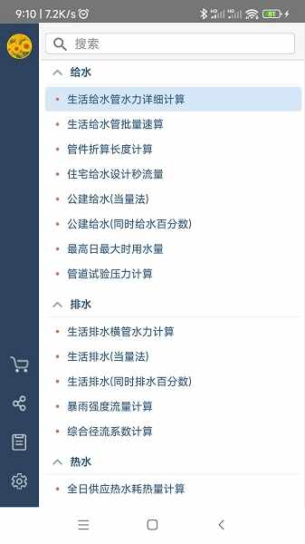 ����ˮ��������ͼ3