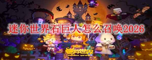 ��������ʯ��������ٻ�2026