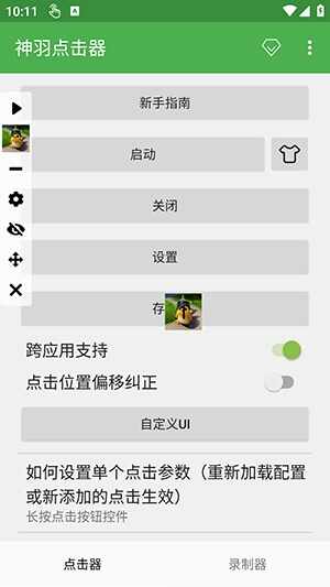 ����������׿���°��ͼ2