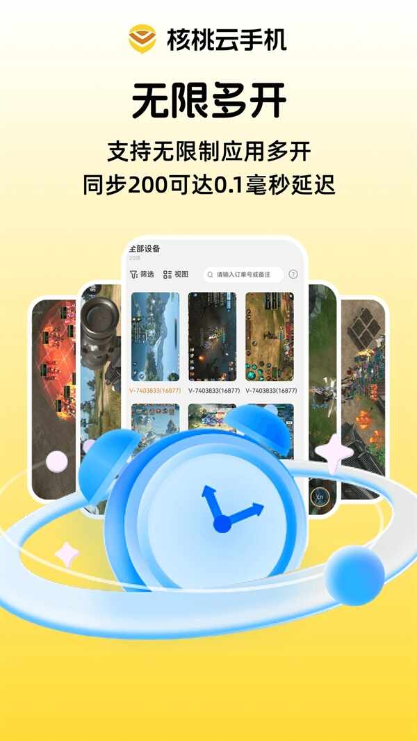 �������ֻ��ٷ������ͼ4