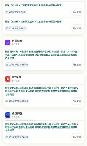 PanHub��׿�ٷ��ֻ����ͼ2