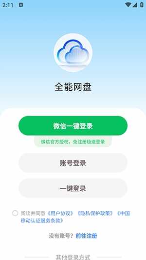 ȫ������APP��׿���ͼ3