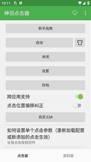 ����������׿���°��ͼ4